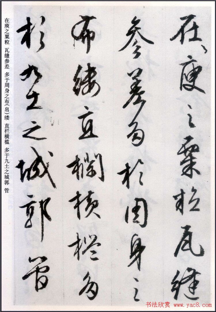 文征明行书欣赏《阿房宫赋》册页