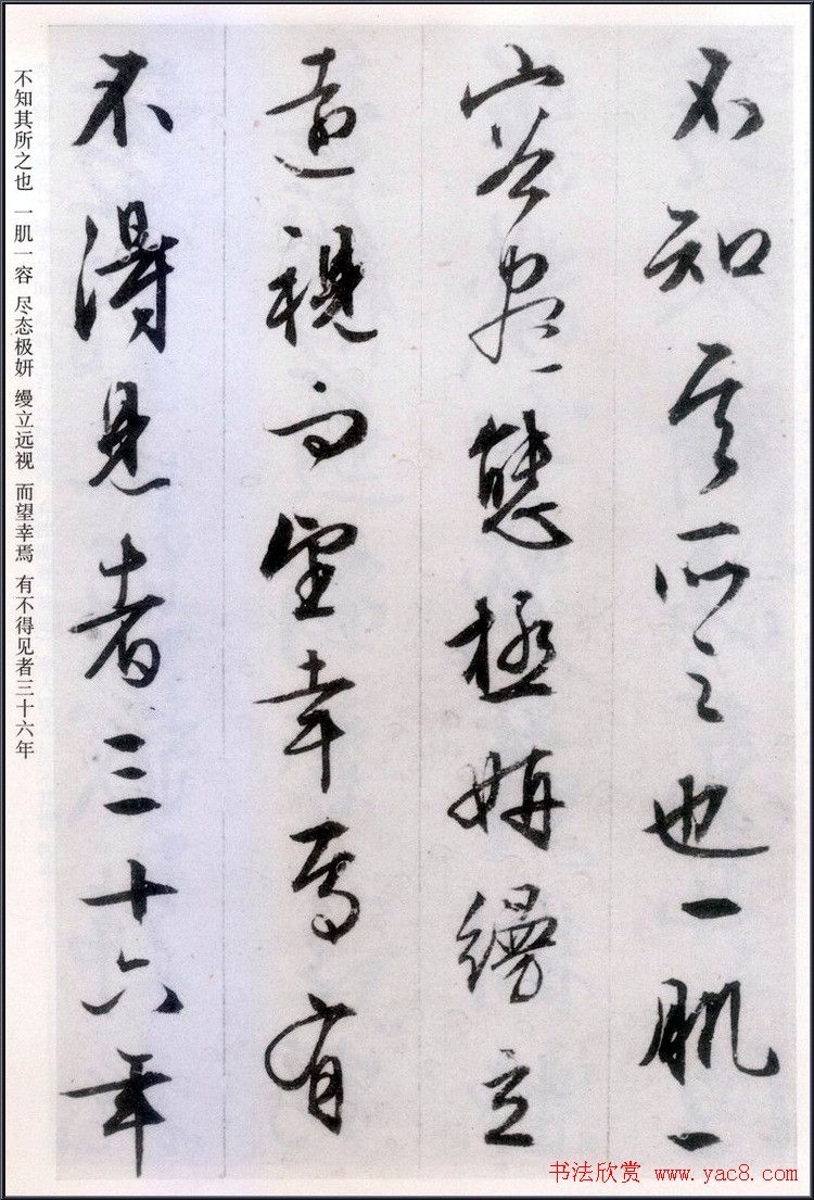 文征明行书欣赏《阿房宫赋》册页