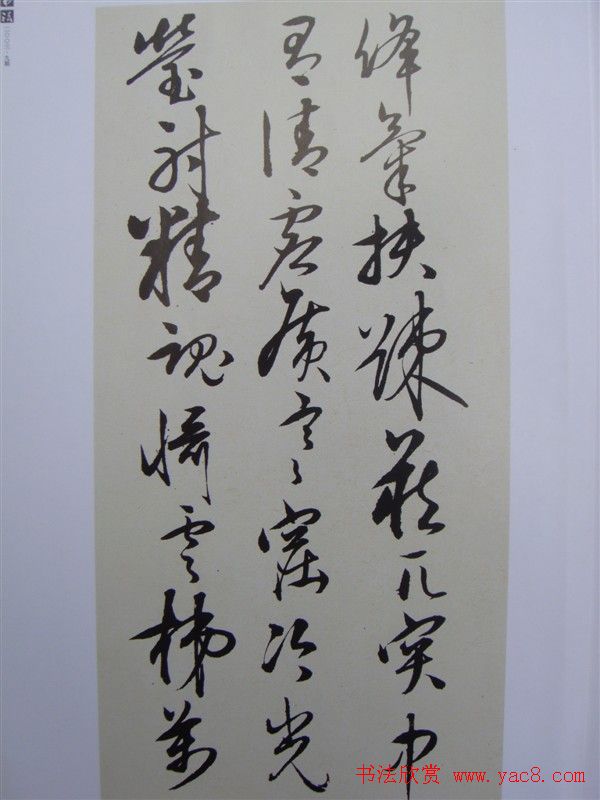 先儒王守仁书法《若耶溪送友诗稿》附跋文