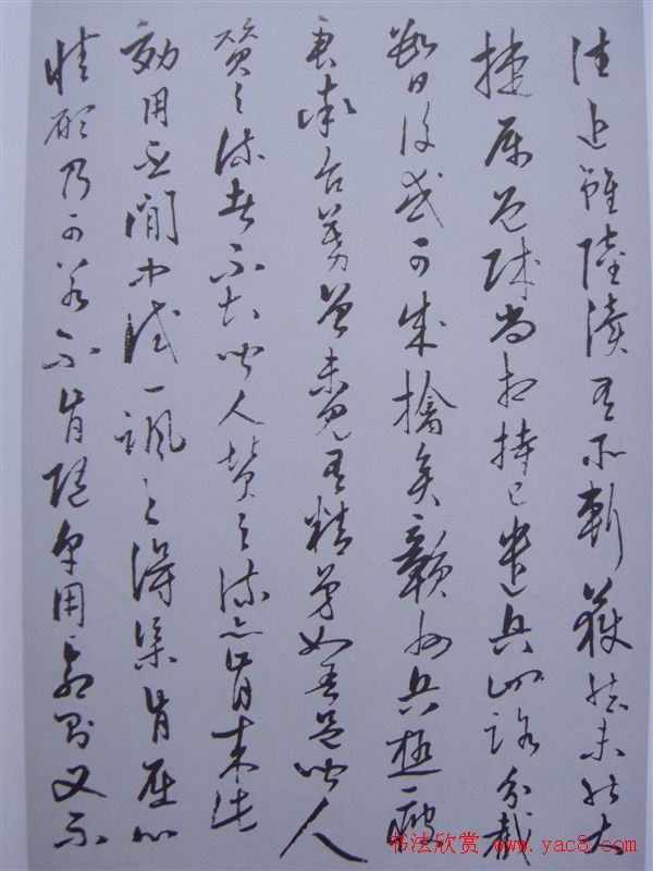 先儒王守仁书法《若耶溪送友诗稿》附跋文