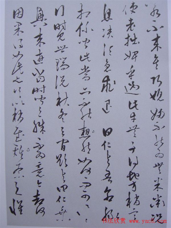 先儒王守仁书法《若耶溪送友诗稿》附跋文