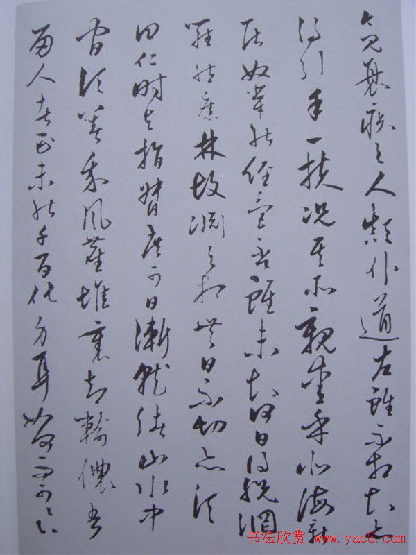 先儒王守仁书法《若耶溪送友诗稿》附跋文