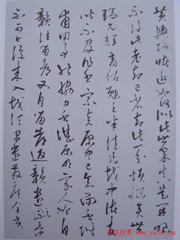 先儒王守仁书法《若耶溪送友诗稿》附跋文