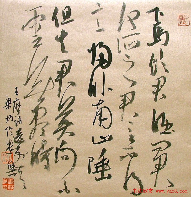 广东梁炳伦书法欣赏