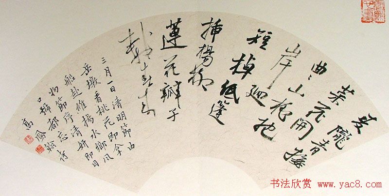 广东梁炳伦书法欣赏