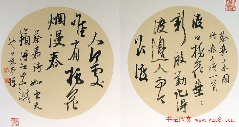 广东梁炳伦书法欣赏