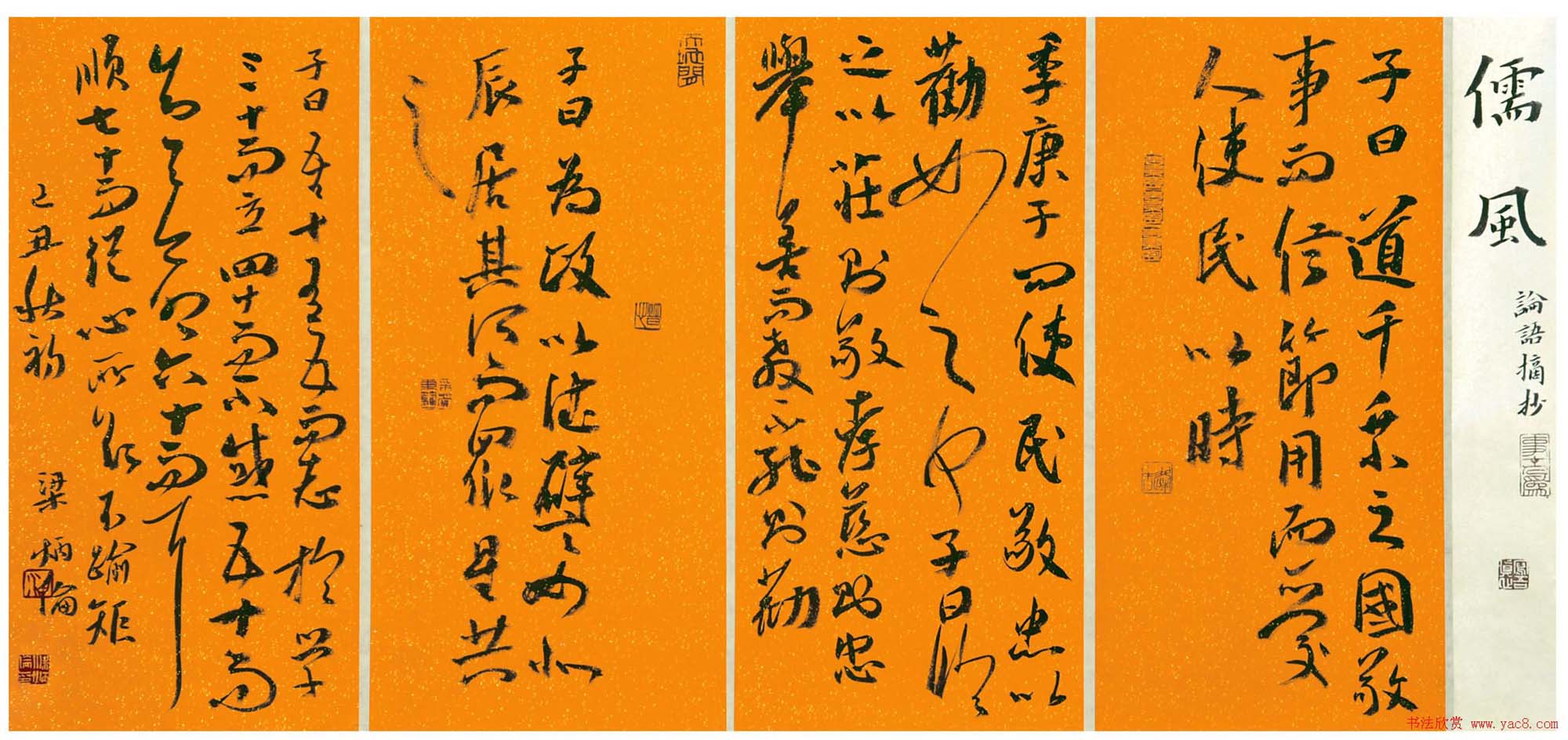 广东梁炳伦书法欣赏