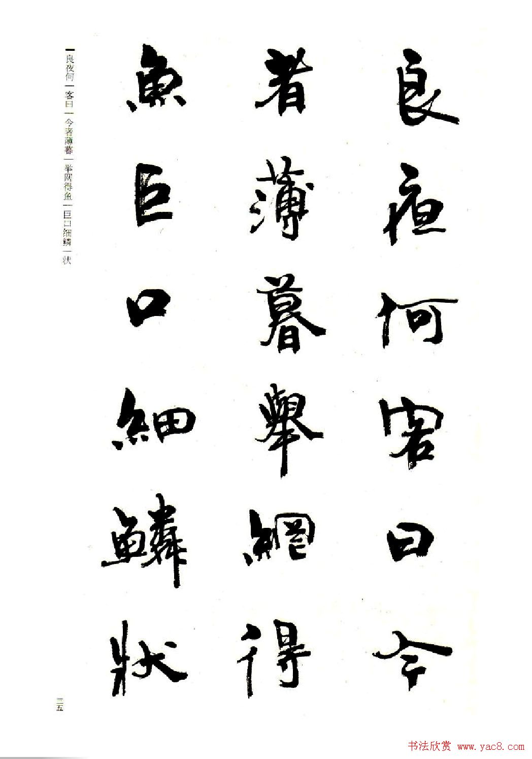 周慧珺书法字帖《前后赤壁赋》