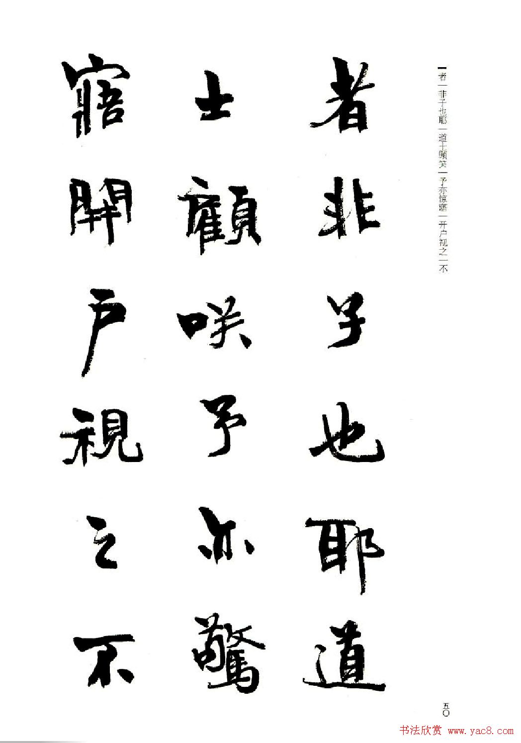 周慧珺书法字帖《前后赤壁赋》