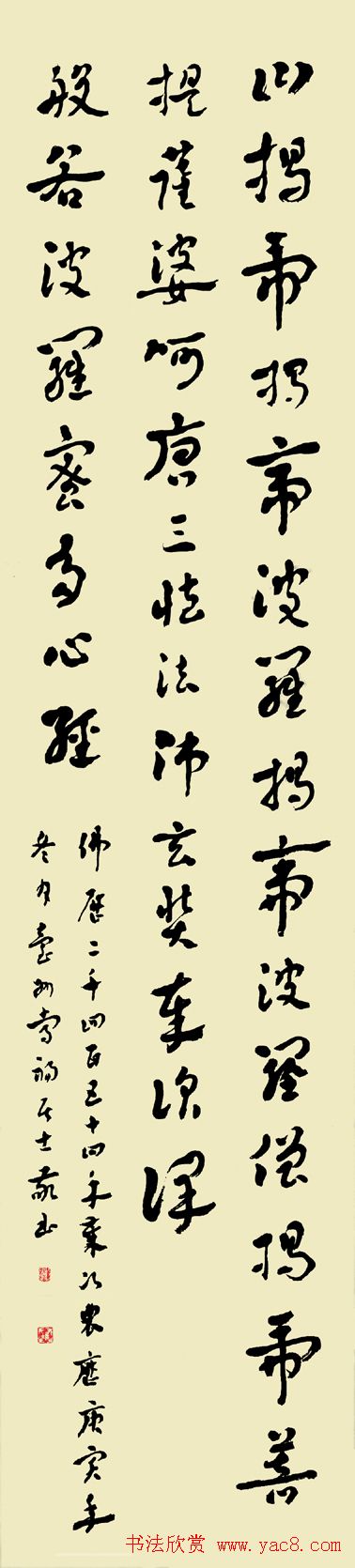 常福居士书法欣赏章草心经