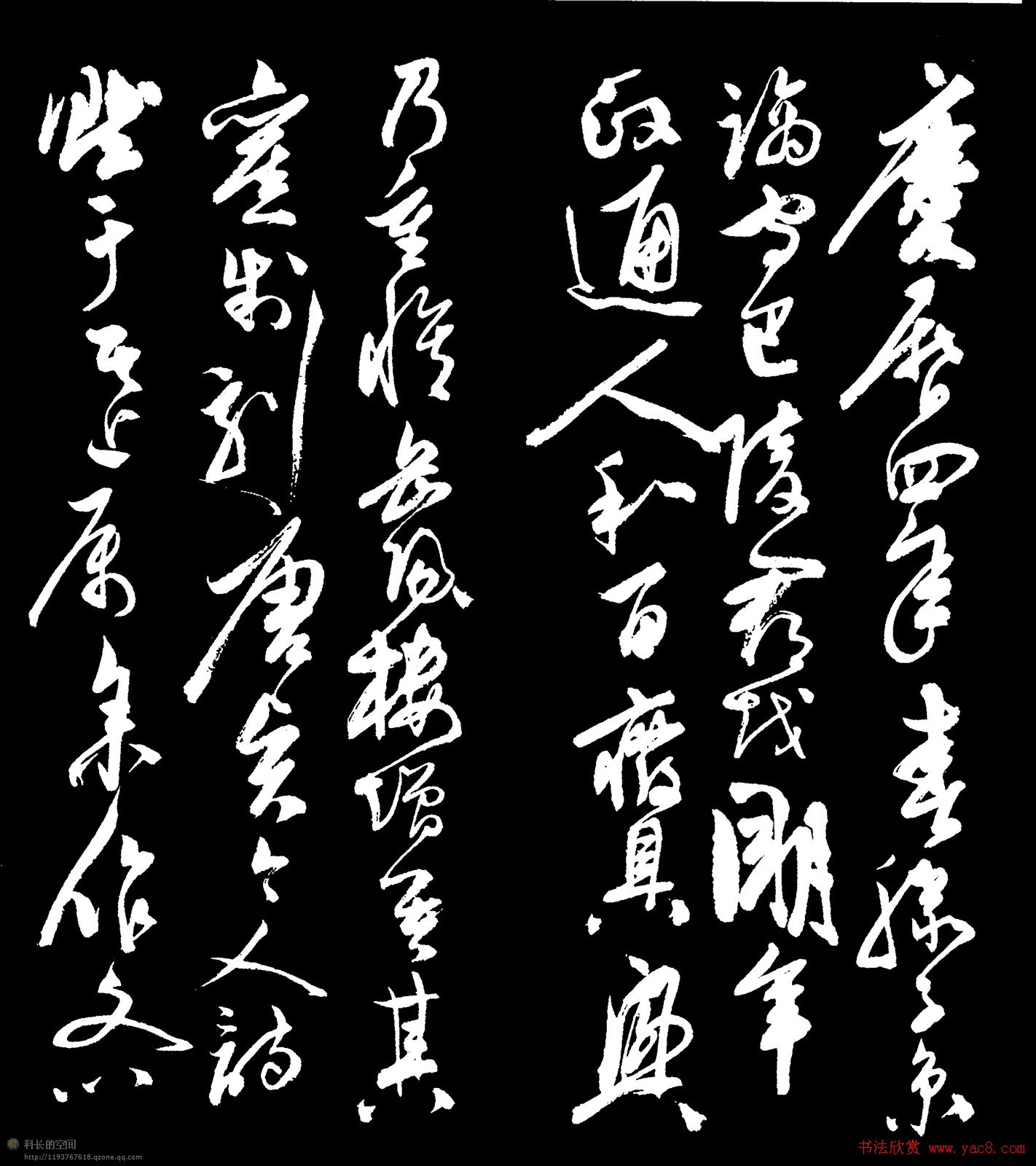 陈道复书法草书欣赏《岳阳楼记》字帖