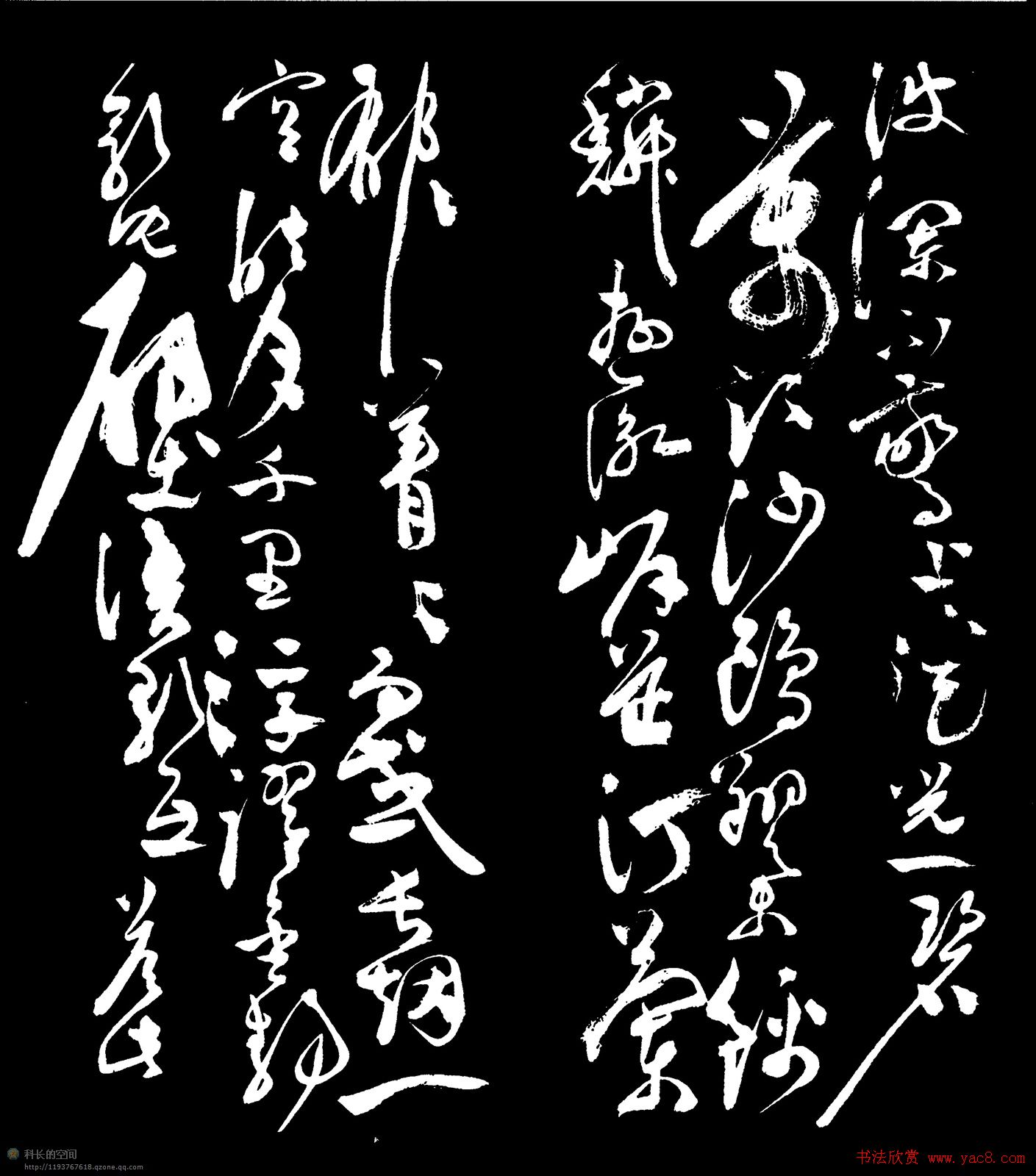 陈道复书法草书欣赏《岳阳楼记》字帖