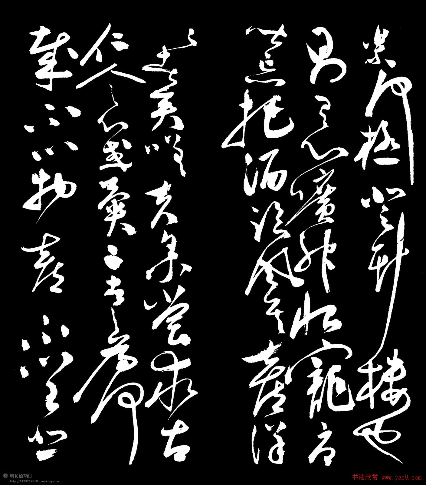 陈道复书法草书欣赏《岳阳楼记》字帖