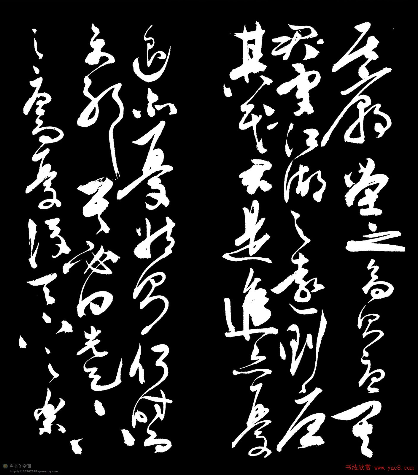 陈道复书法草书欣赏《岳阳楼记》字帖