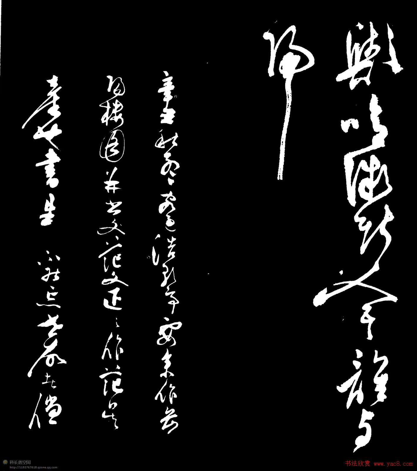 陈道复书法草书欣赏《岳阳楼记》字帖