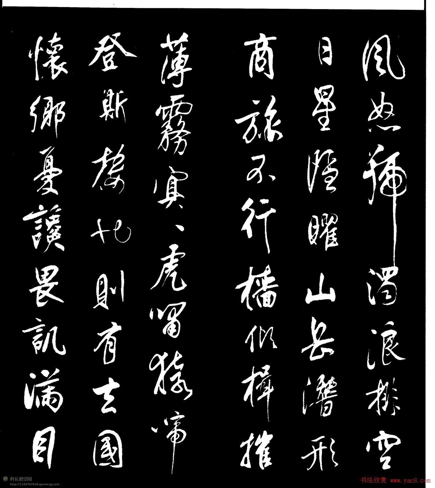 董其昌书法欣赏行书字帖《岳阳楼记》