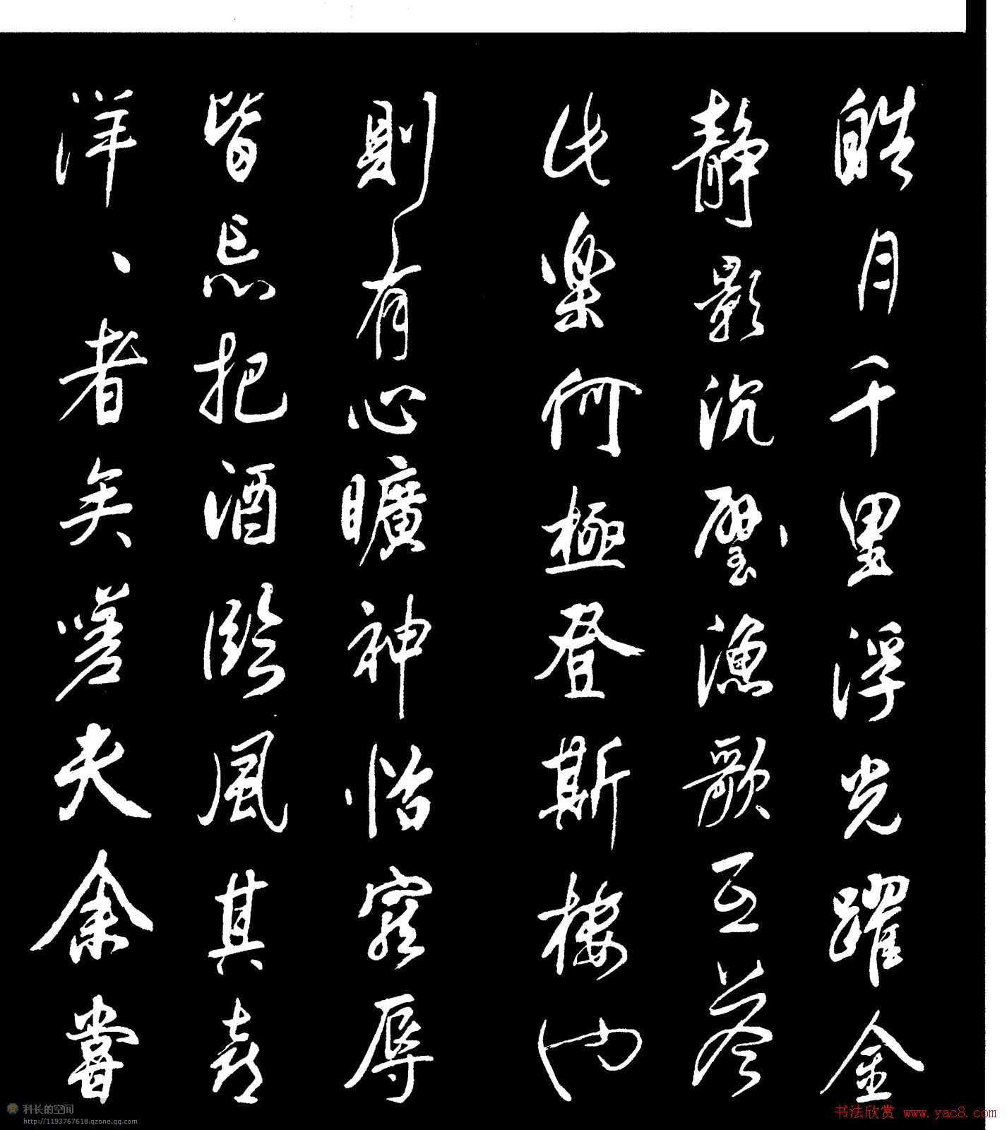 董其昌书法欣赏行书字帖《岳阳楼记》