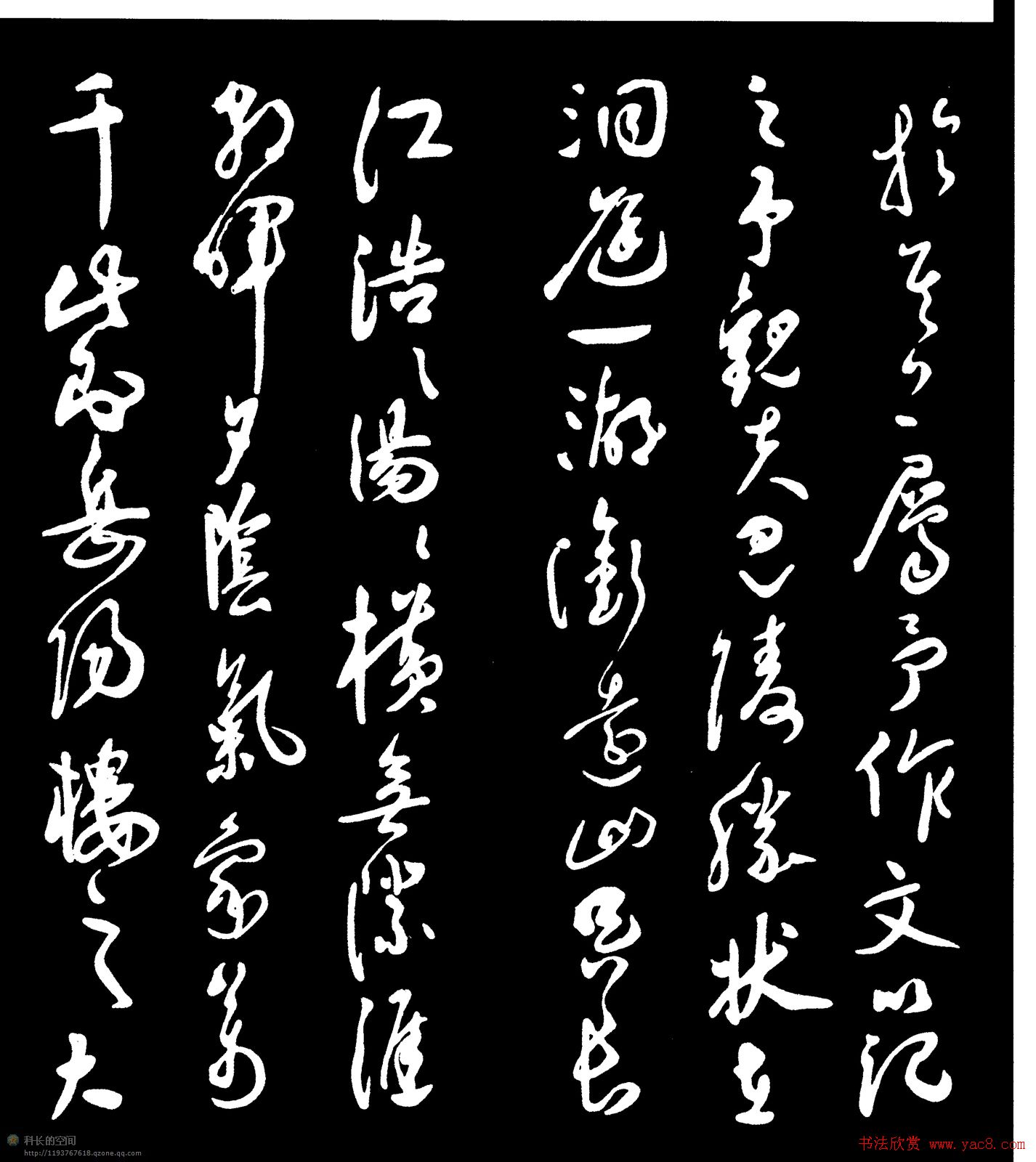 祝允明草书欣赏《岳阳楼记》大图