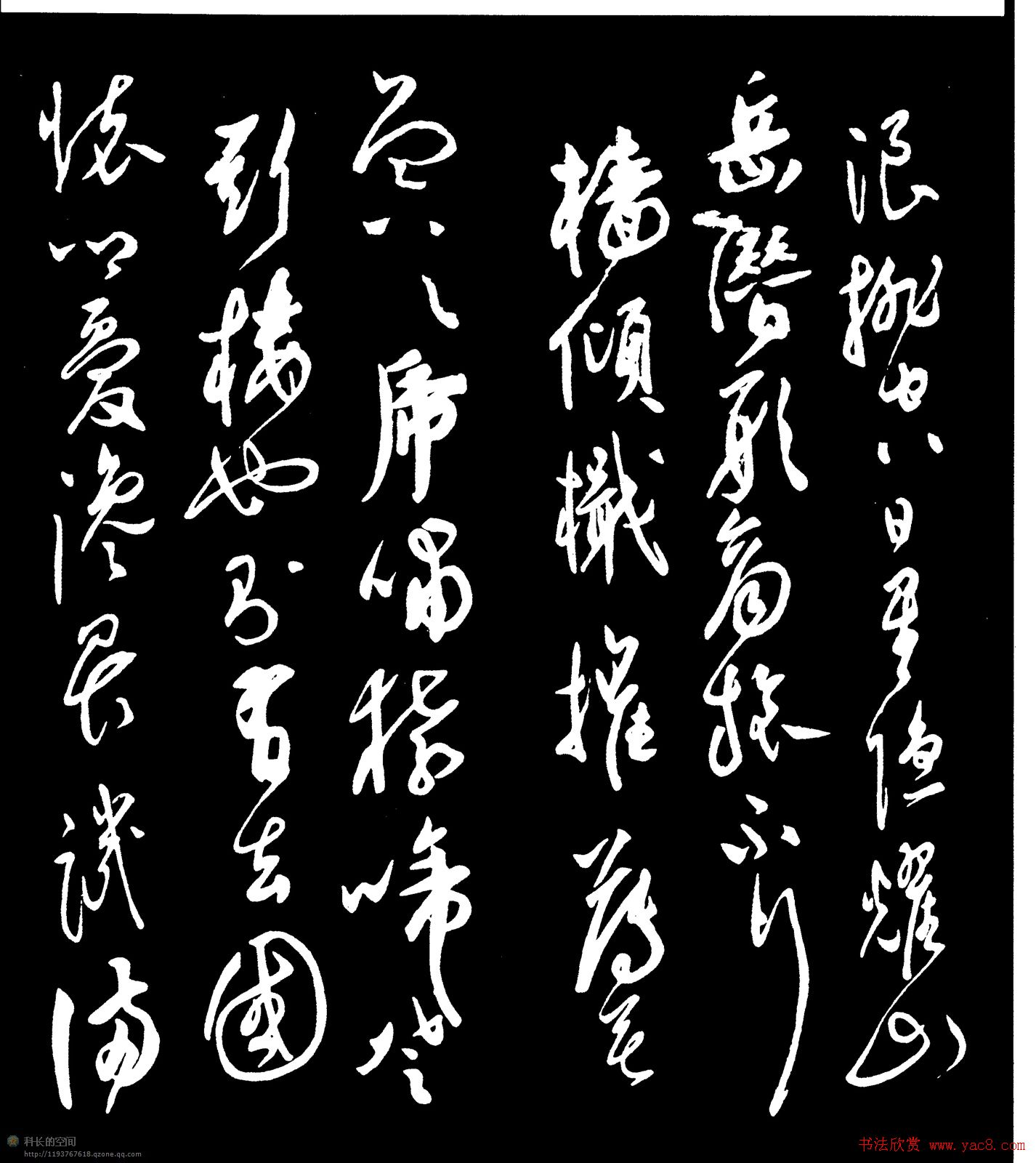 祝允明草书欣赏《岳阳楼记》大图