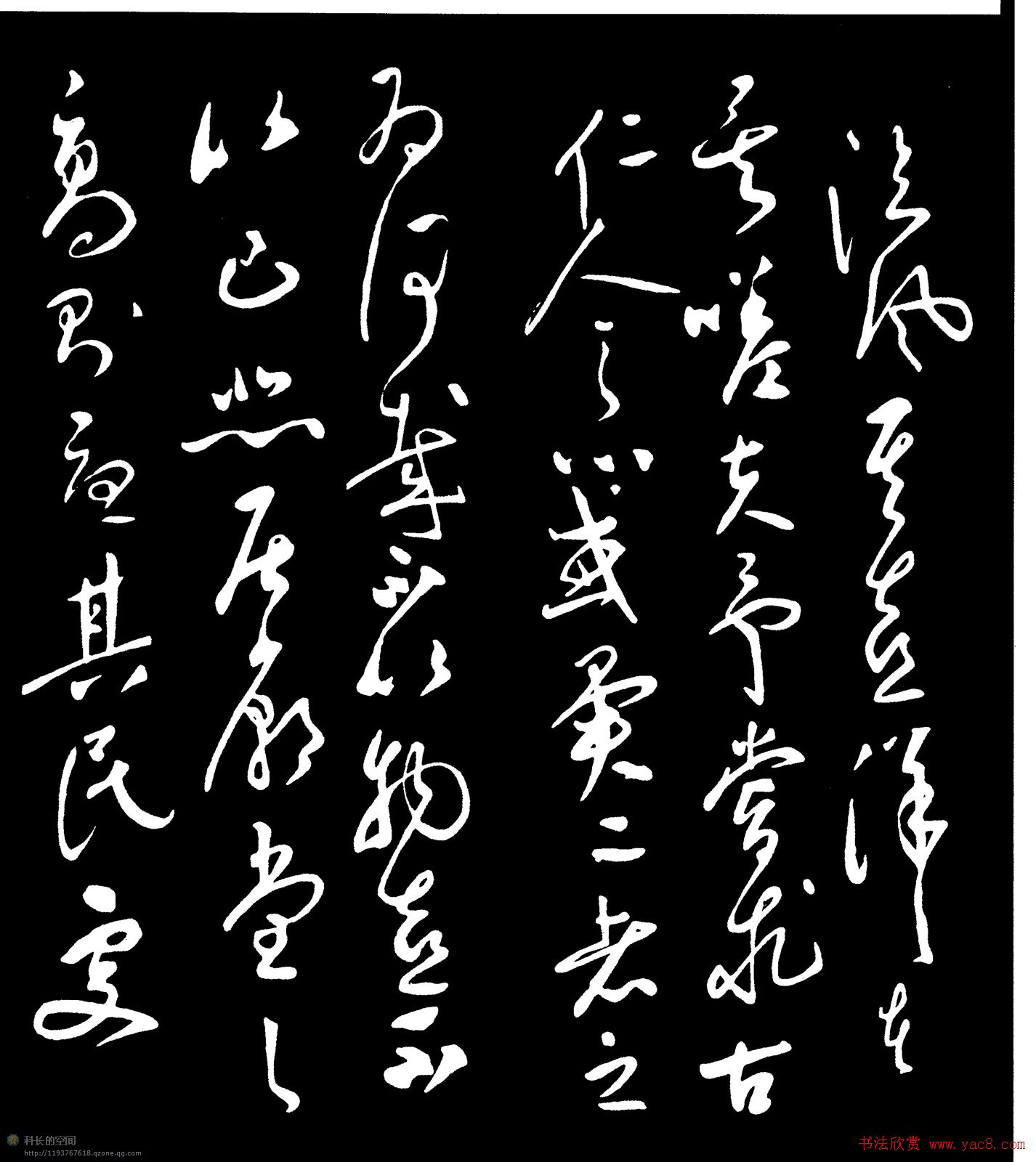 祝允明草书欣赏《岳阳楼记》大图