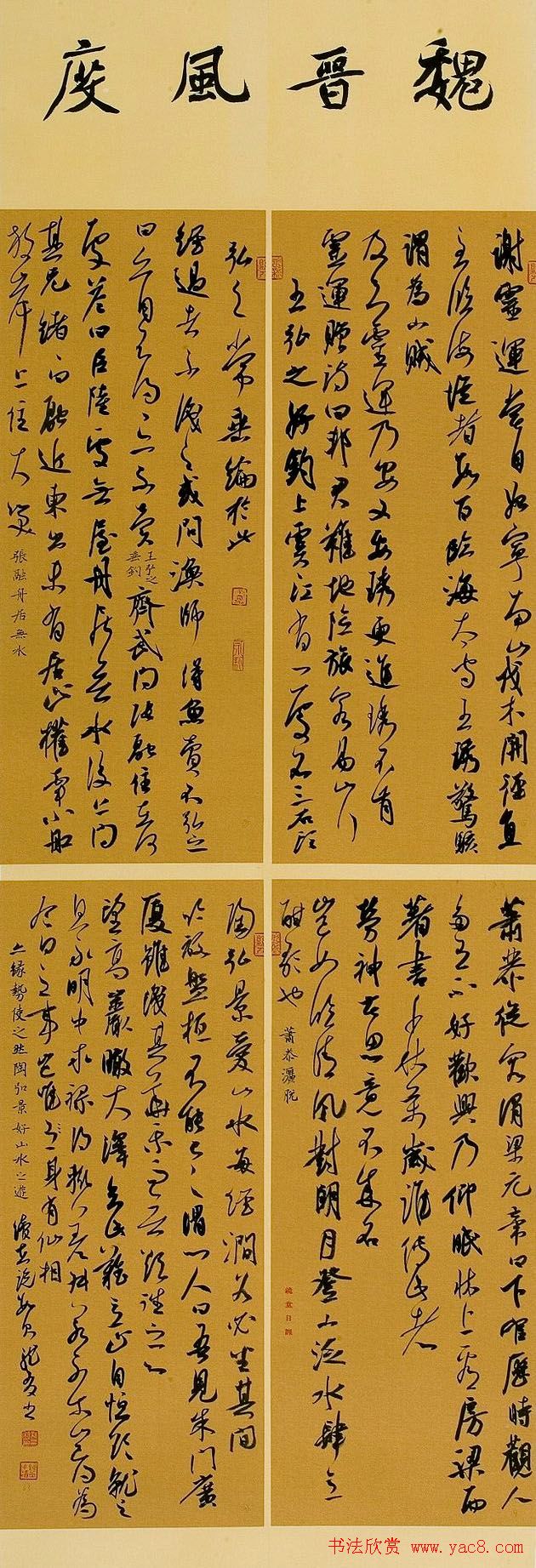 林散之奖双年展书法作品欣赏