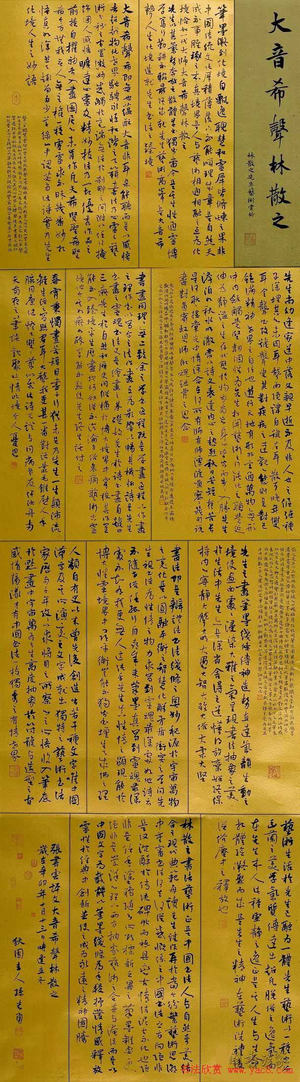 林散之奖双年展书法作品欣赏