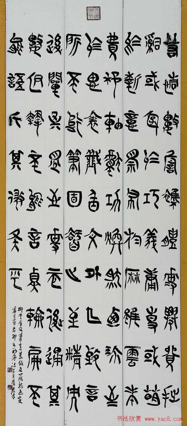 林散之奖双年展书法作品欣赏