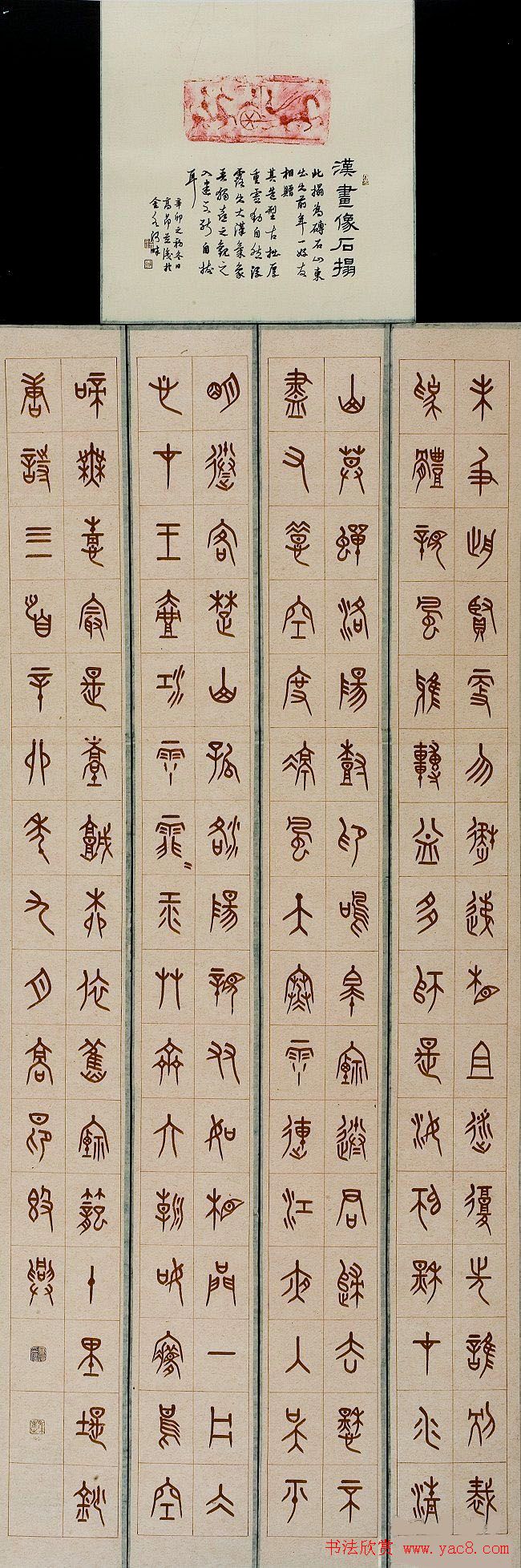 林散之奖双年展书法作品欣赏