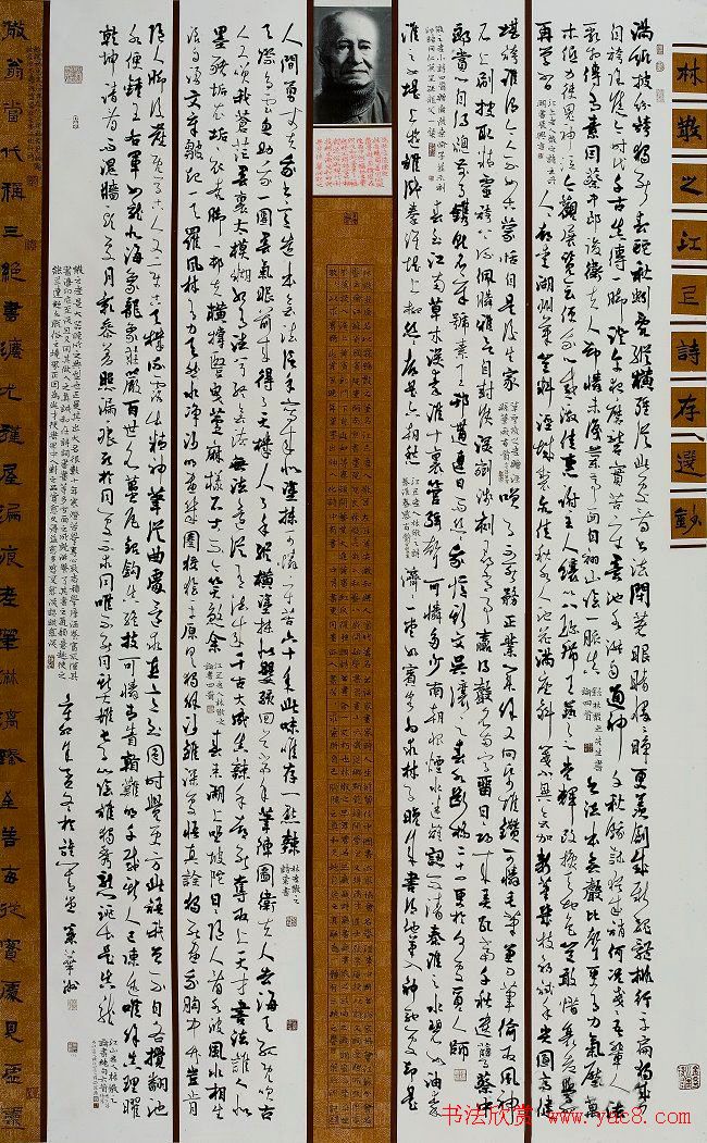 林散之奖双年展书法作品欣赏