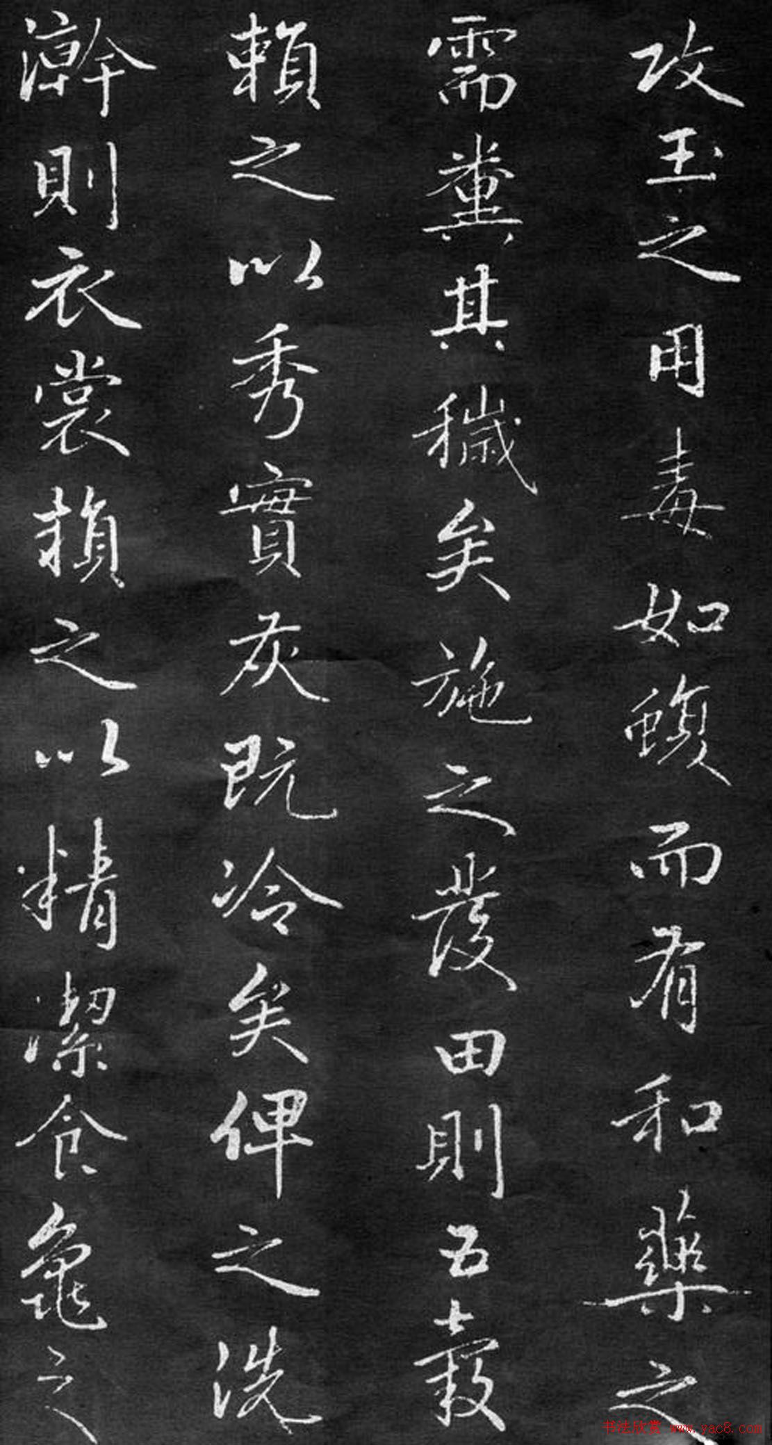 赵孟頫行书欣赏《不自弃文》大图