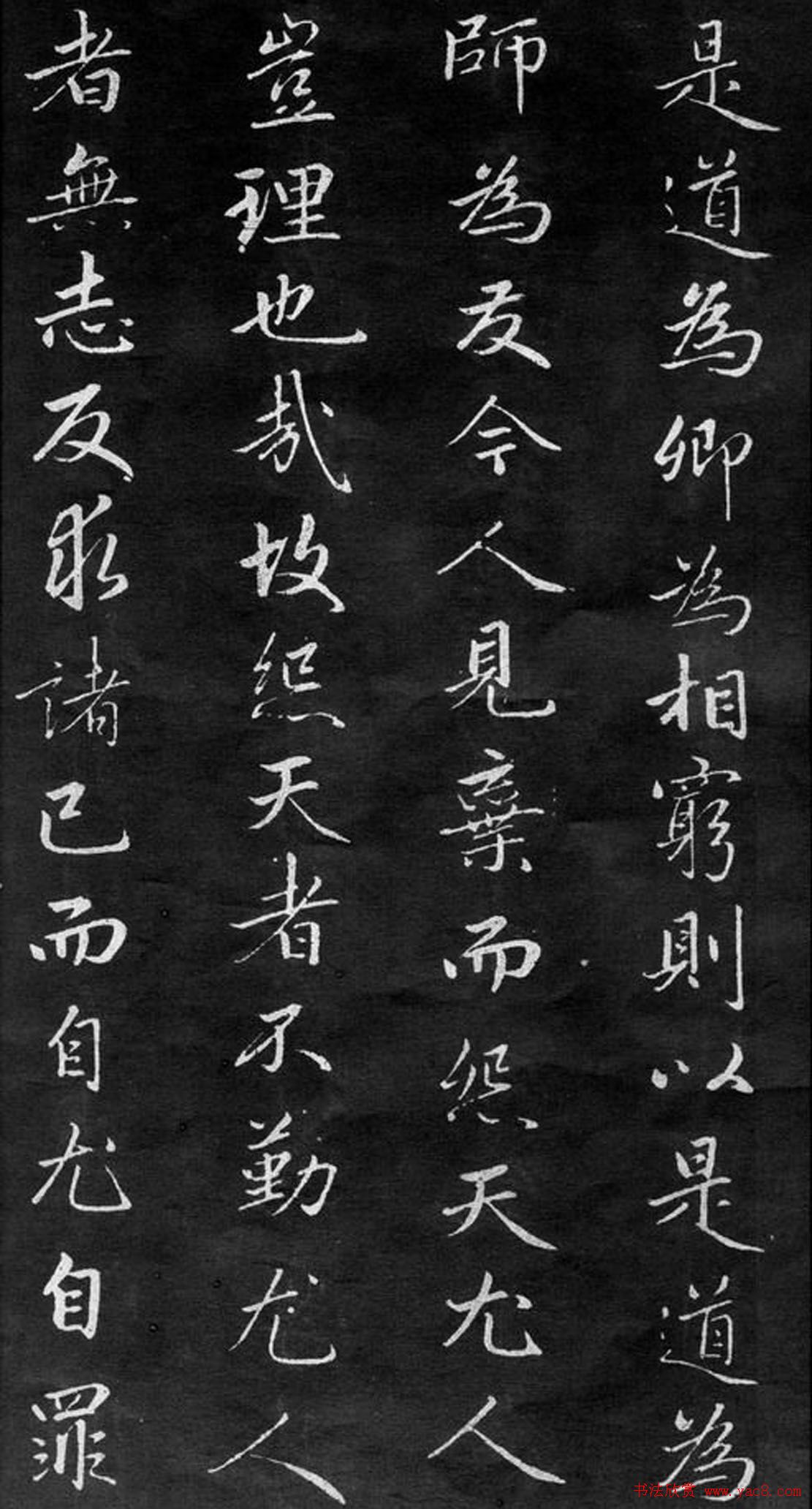 赵孟頫行书欣赏《不自弃文》大图