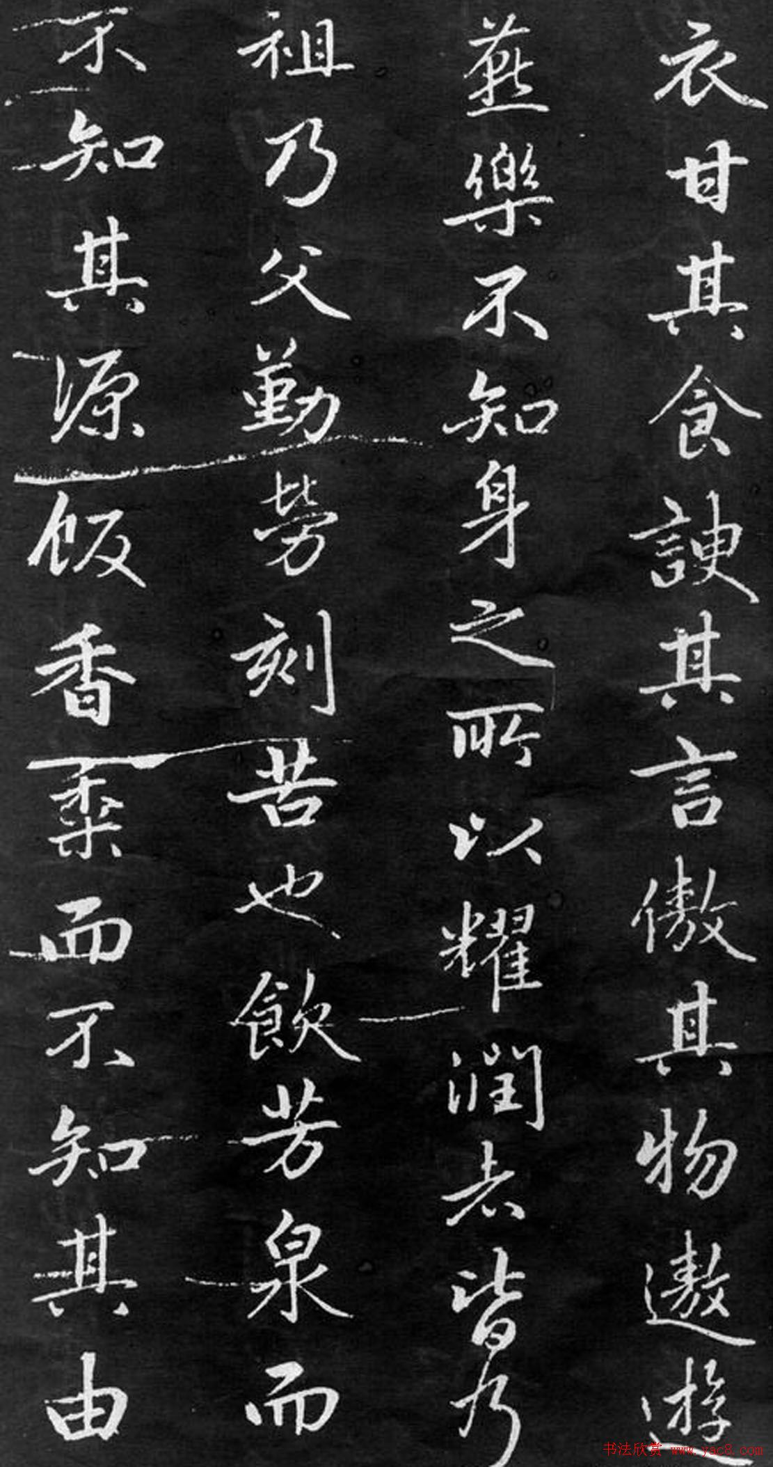 赵孟頫行书欣赏《不自弃文》大图