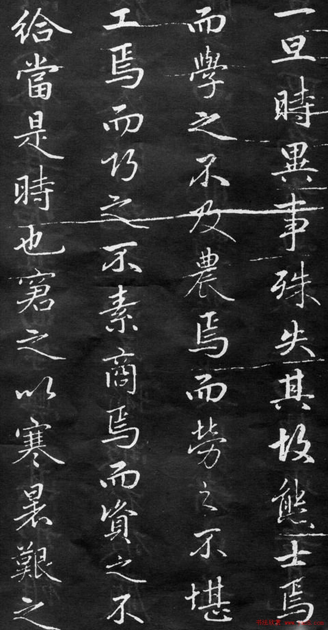 赵孟頫行书欣赏《不自弃文》大图