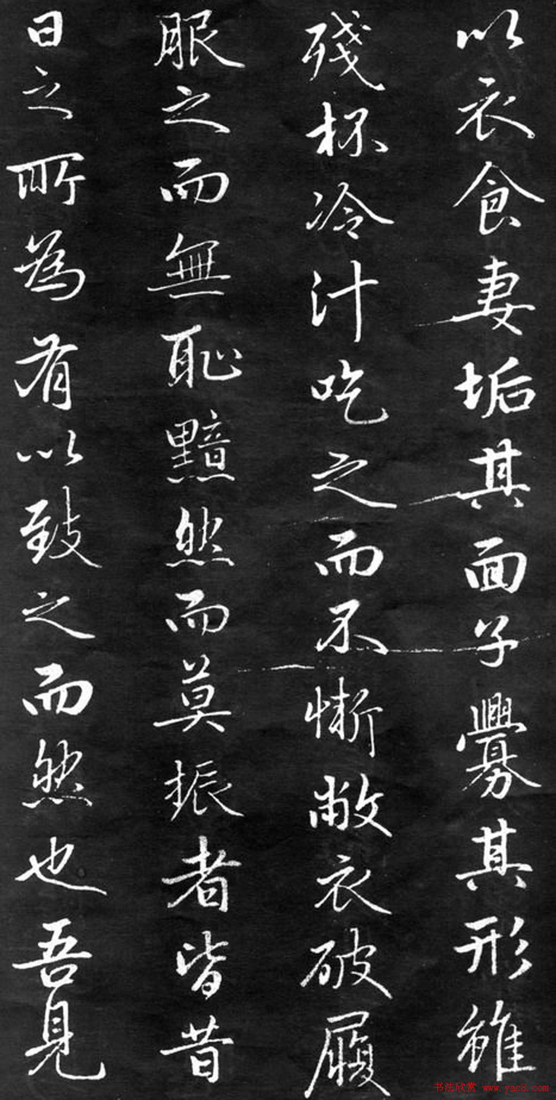 赵孟頫行书欣赏《不自弃文》大图