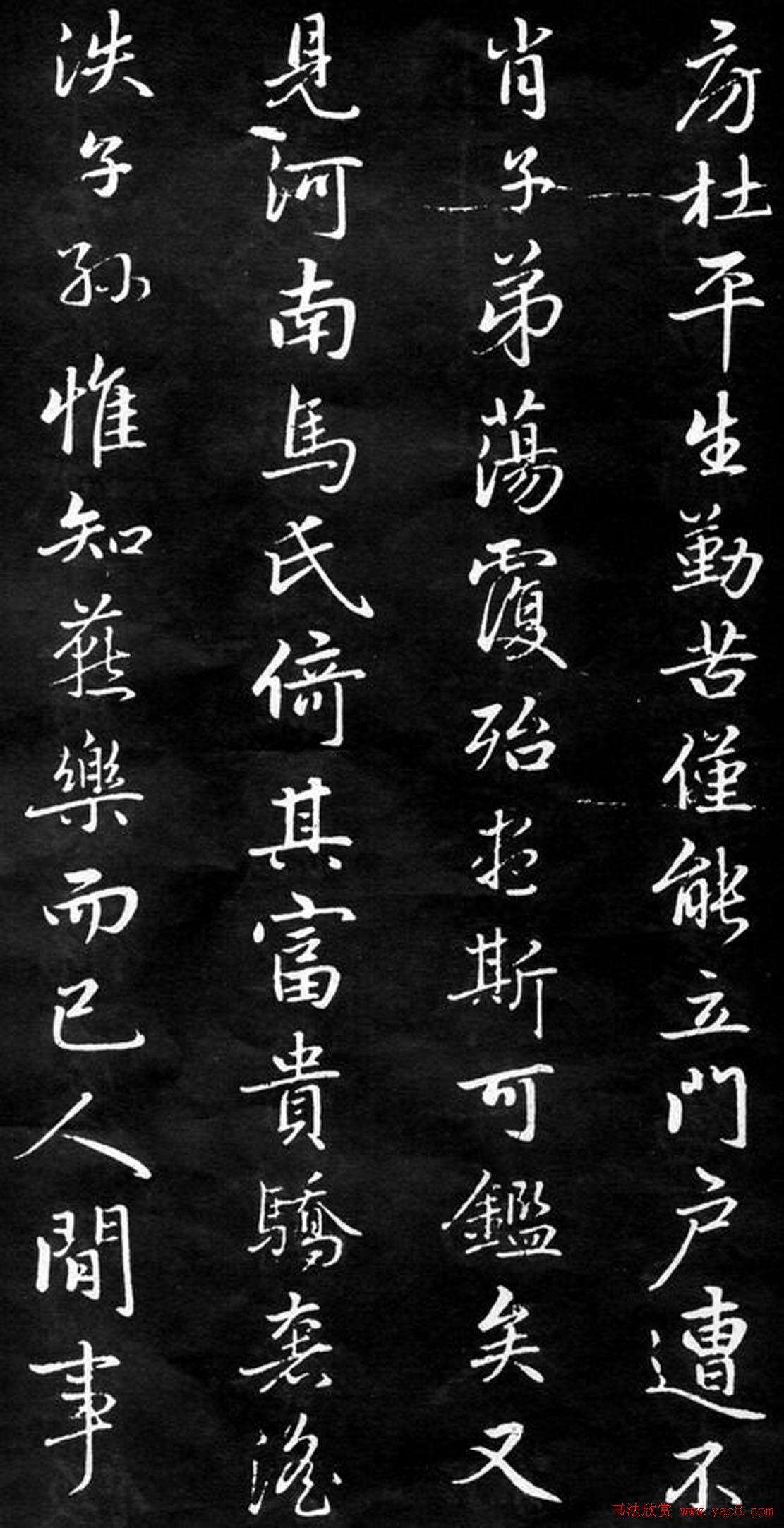 赵孟頫行书欣赏《不自弃文》大图