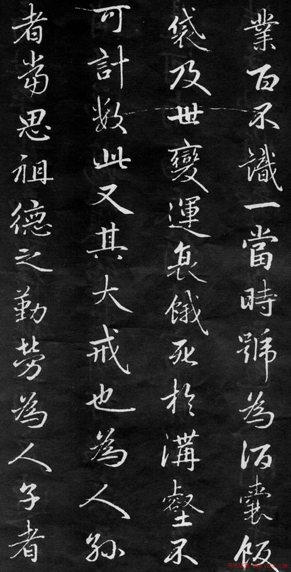 赵孟頫行书欣赏《不自弃文》大图