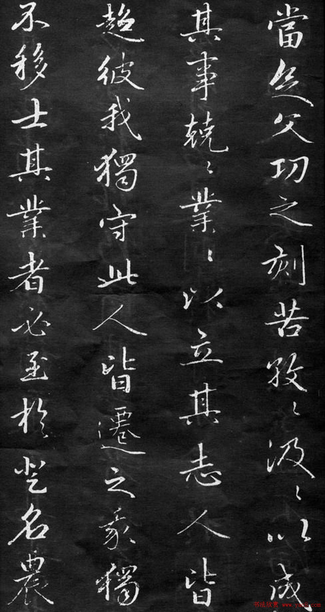 赵孟頫行书欣赏《不自弃文》大图