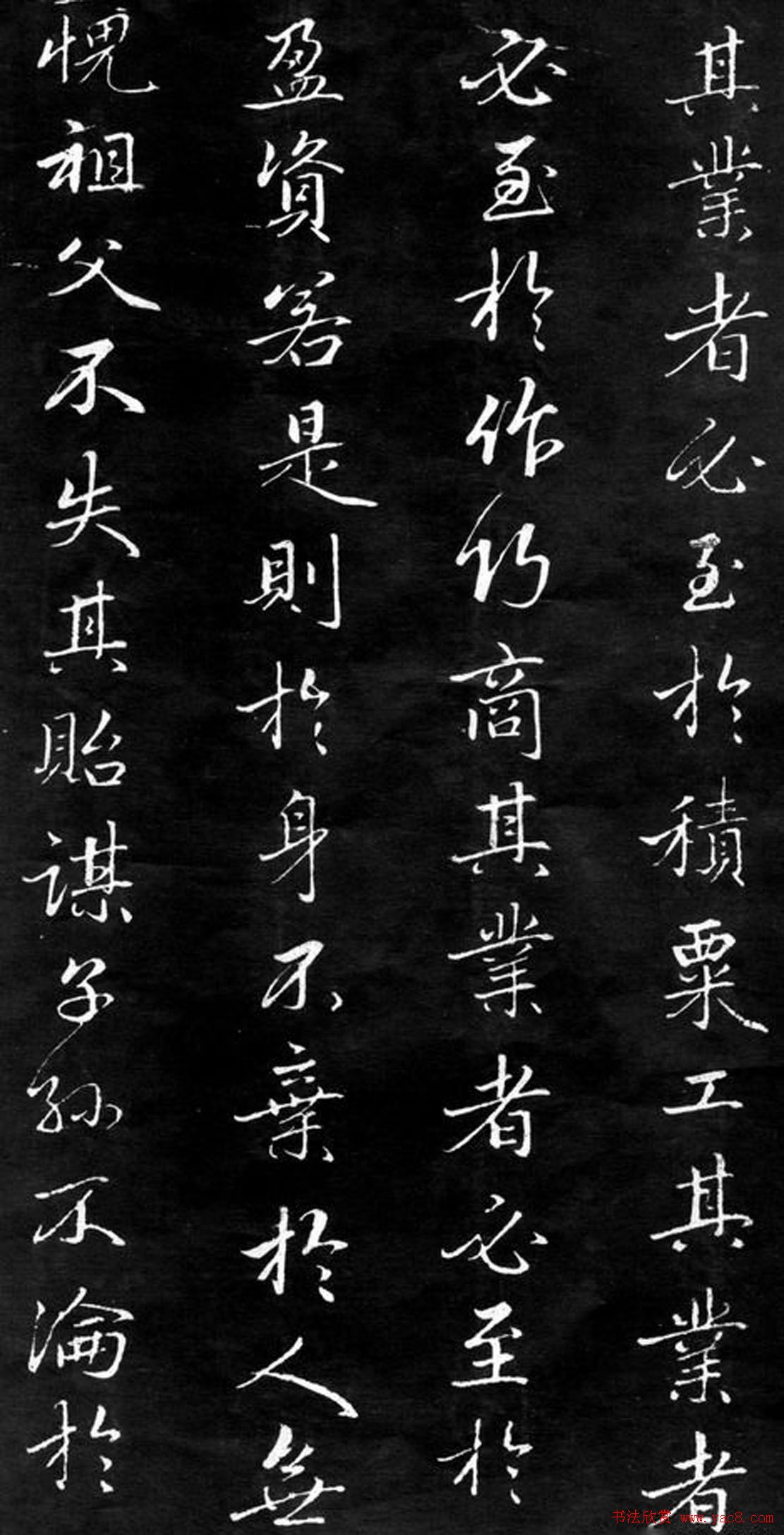 赵孟頫行书欣赏《不自弃文》大图