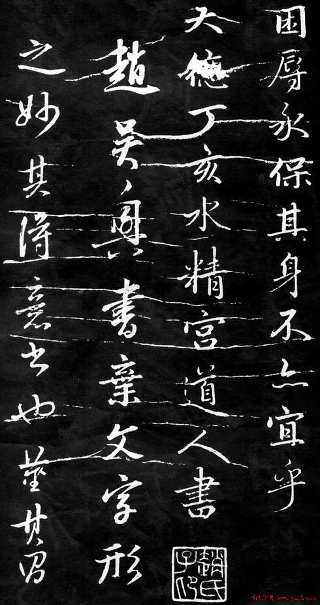 赵孟頫行书欣赏《不自弃文》大图