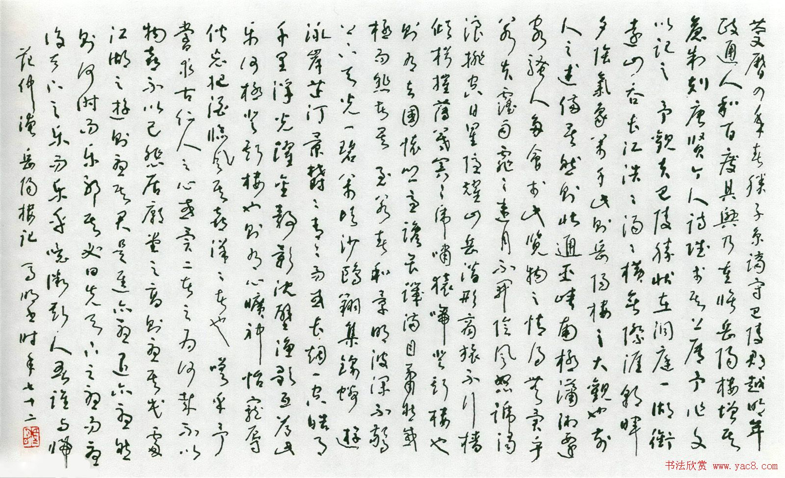 名家硬笔书法欣赏《岳阳楼记》作品辑