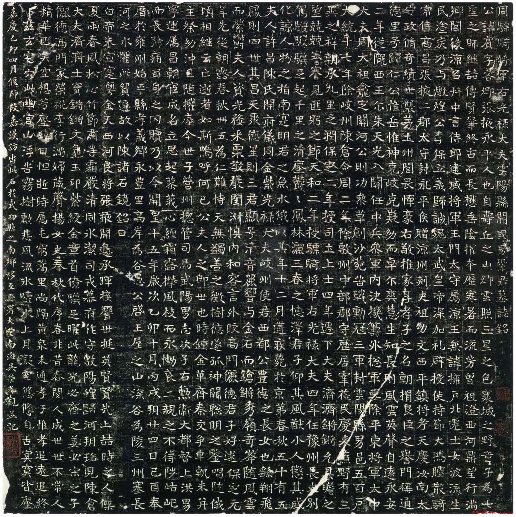 隋代《巩宾暨妻陈氏墓志》全图 隋代《巩宾暨妻陈氏墓志》全图