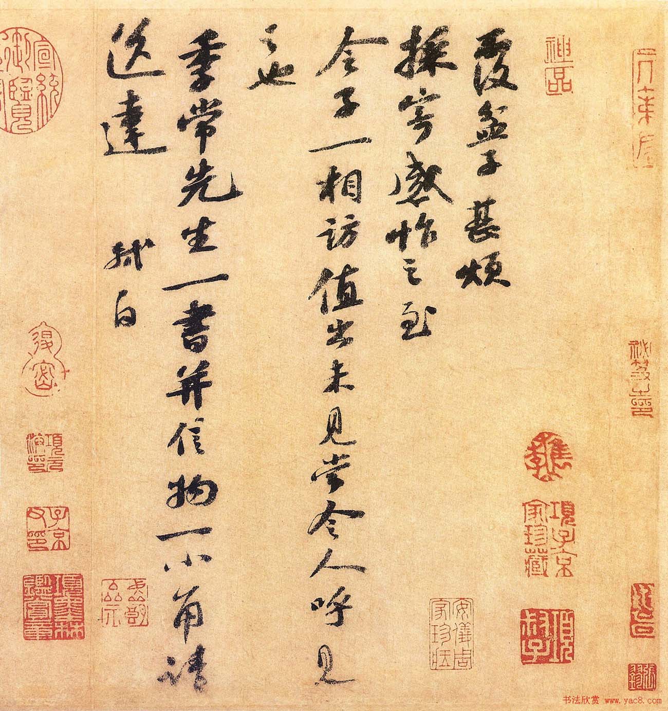 苏轼书法欣赏行书《复盆子帖》大图