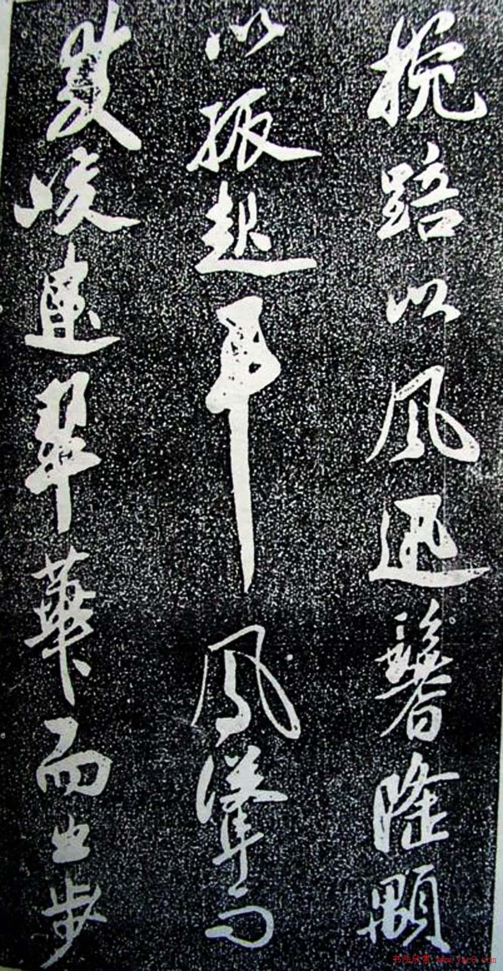 米芾行书珍品《天马赋》大图