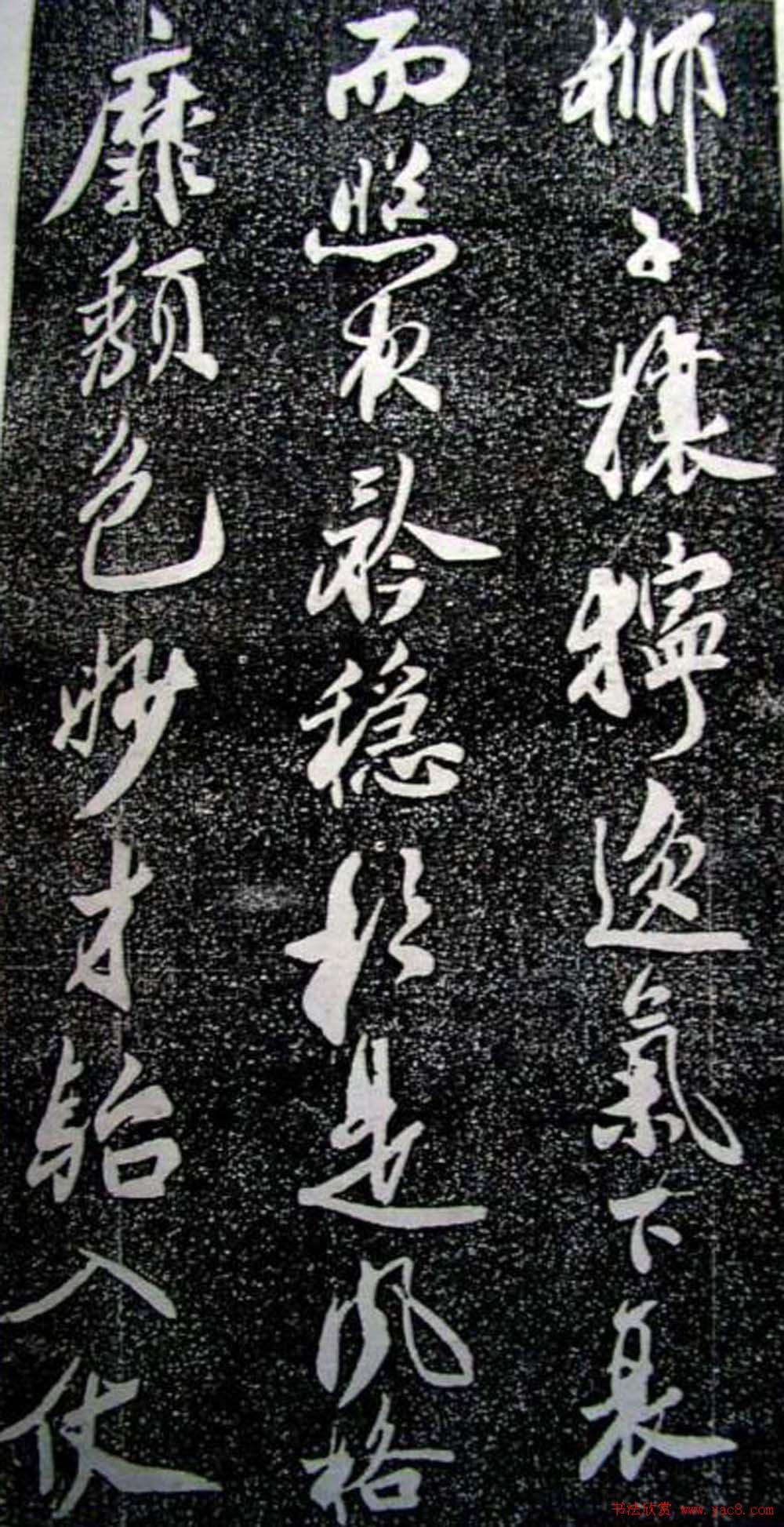 米芾行书珍品《天马赋》大图