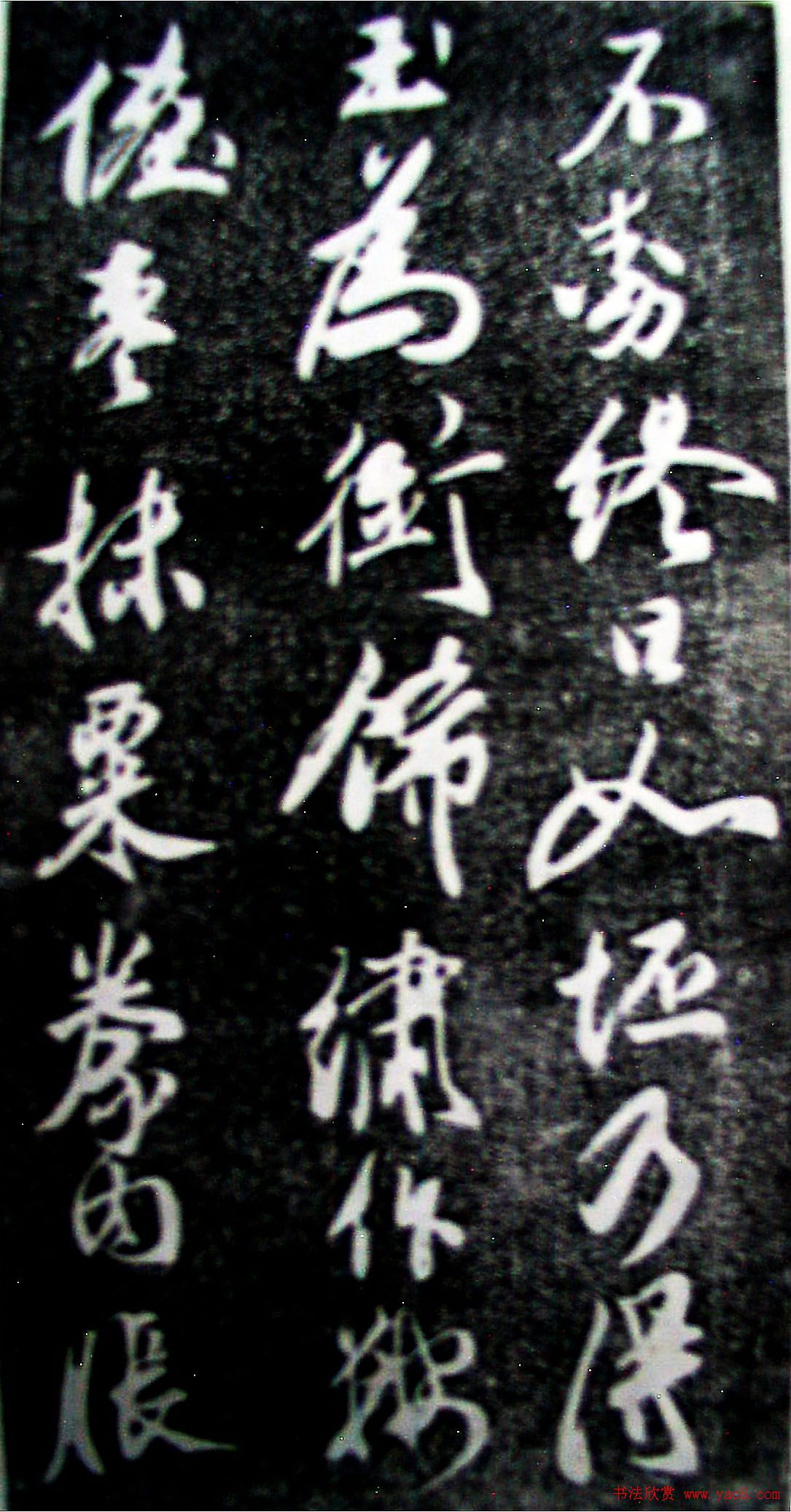 米芾行书珍品《天马赋》大图