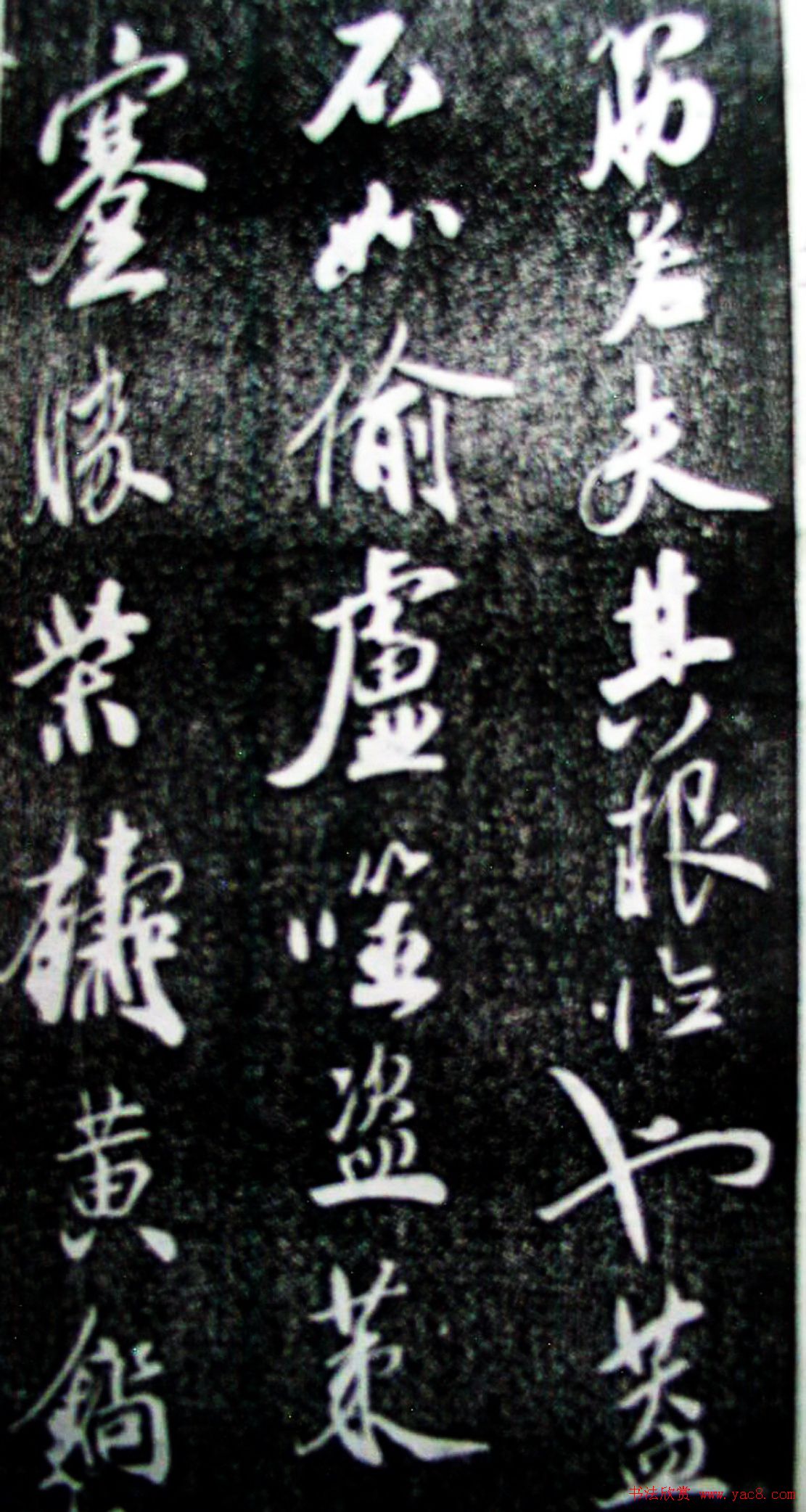 米芾行书珍品《天马赋》大图