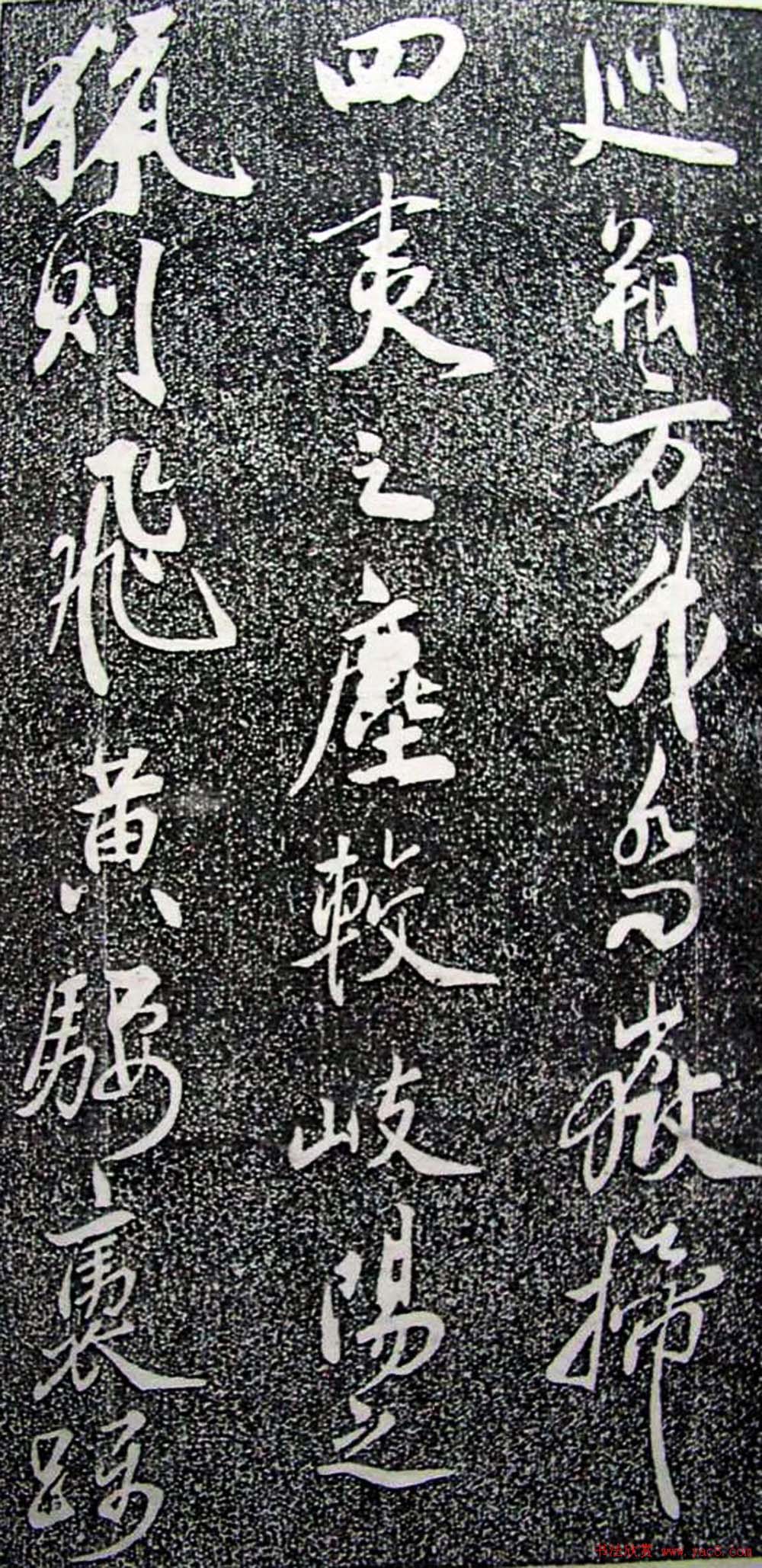 米芾行书珍品《天马赋》大图