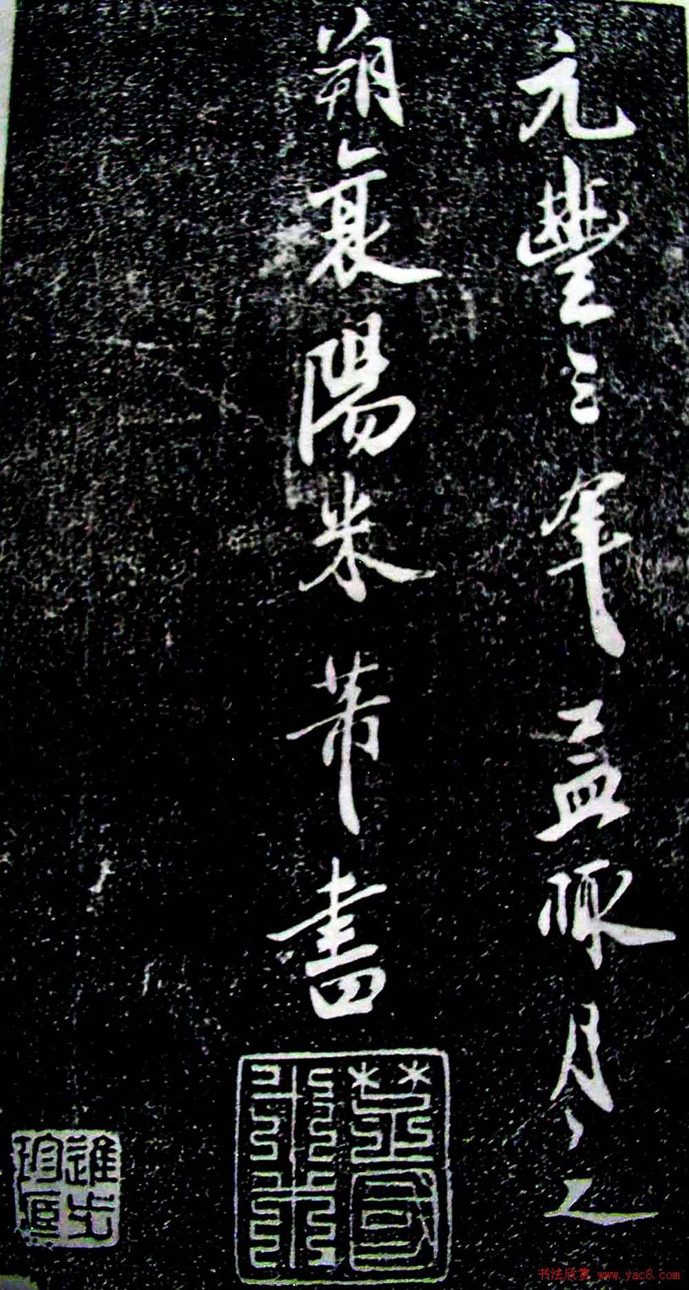 米芾行书珍品《天马赋》大图