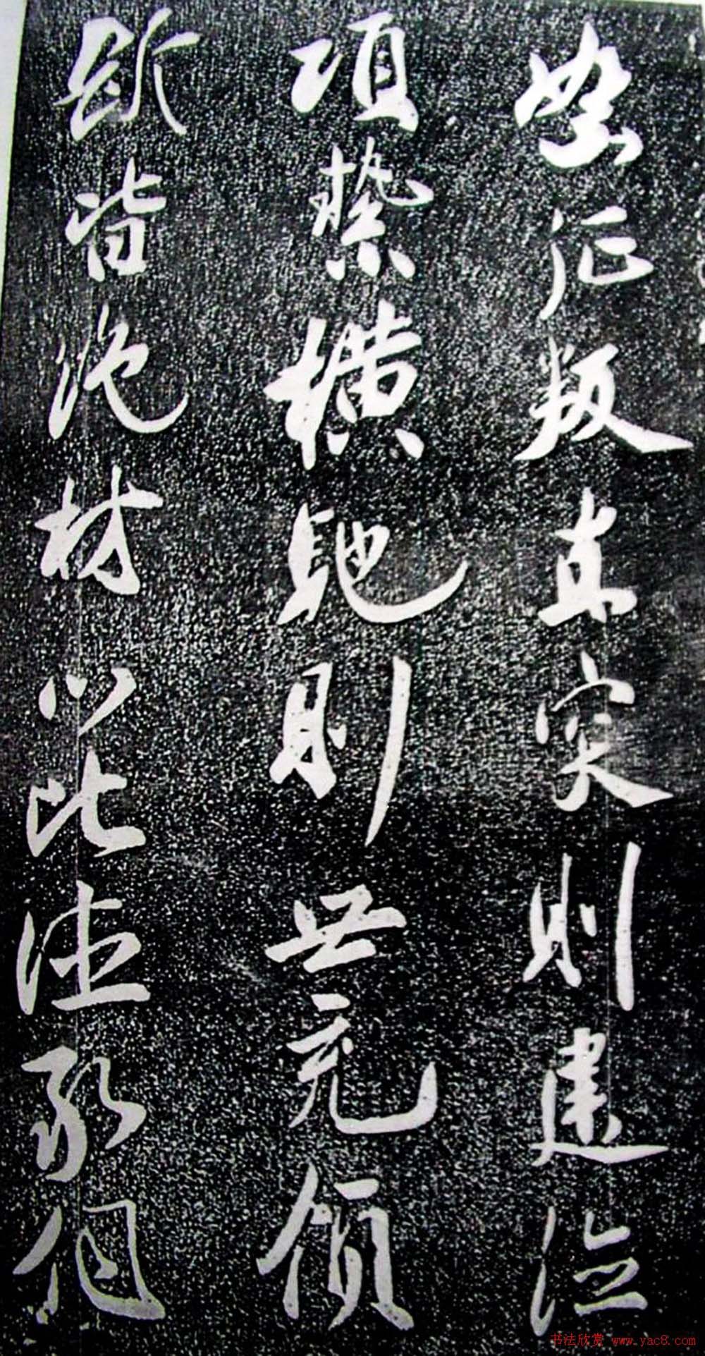 米芾行书珍品《天马赋》大图