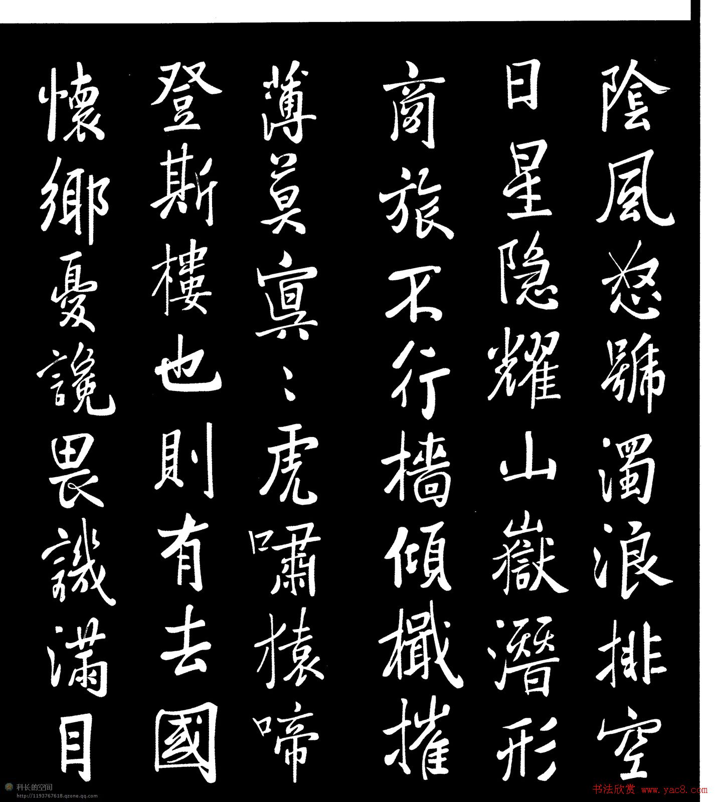 清代张照馆阁体书法《岳阳楼记》